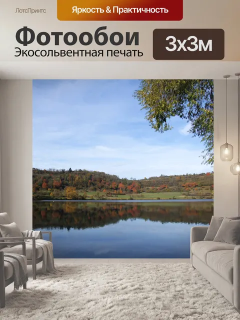 Фотообои Вулканическое озеро