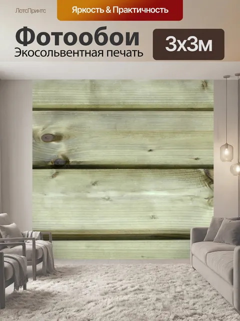 Фотообои Горизонтальная Дерево фона