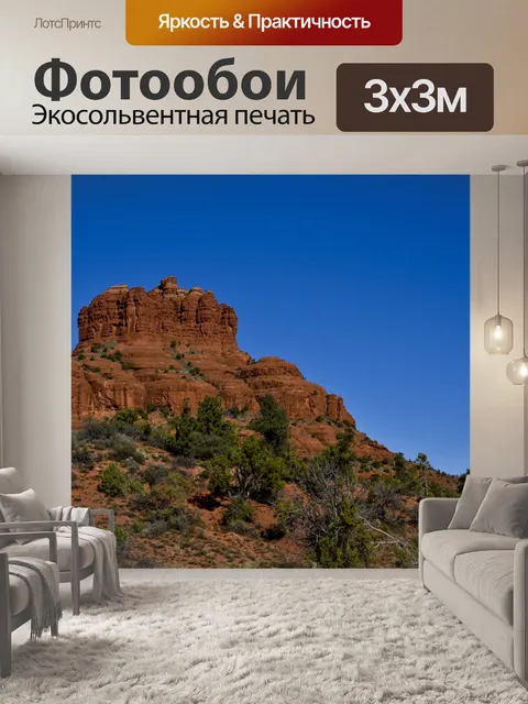Фотообои Белл-Рок Аризона