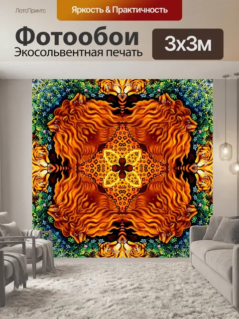 Фотообои Под глазами дикой природы - 5