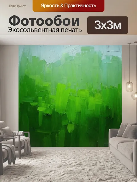 Фотообои зеленые в стиле рисунка красками