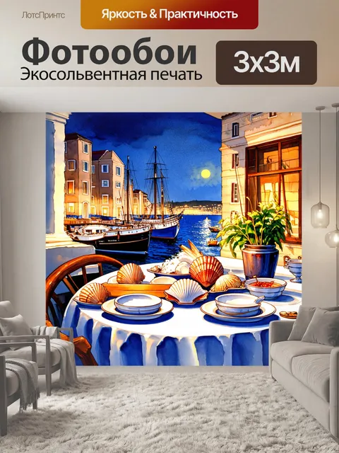 Фотообои винтаж с изображением старого портового города