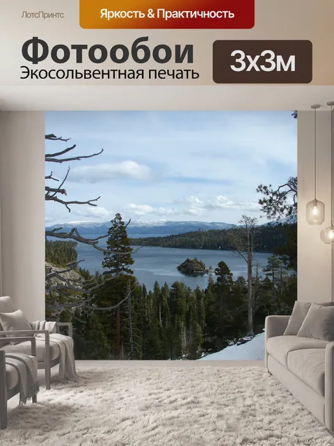 Фотообои Озеро тахо
