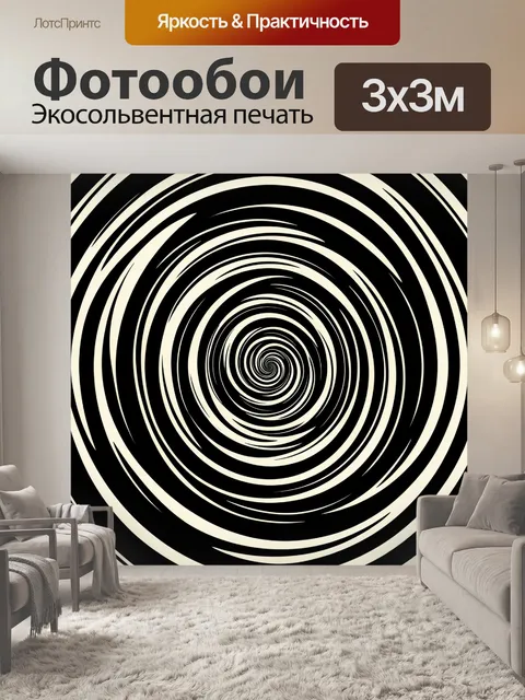 Фотообои Спиральные линии в черно-бежевом круге