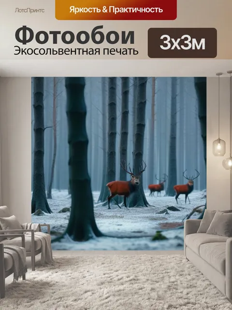 Фотообои олени среди карликовых деревьев в зимнем лесу