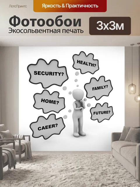 Фотообои Речь