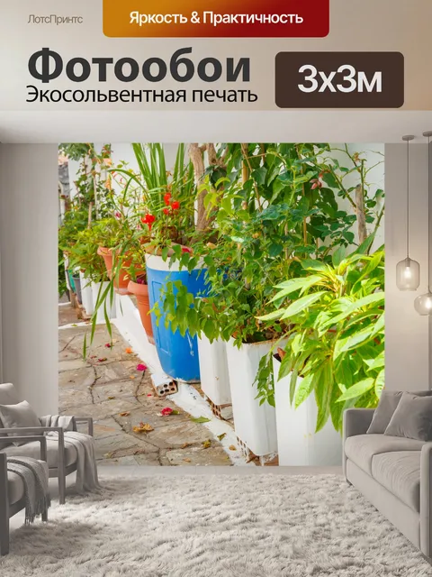 Фотообои Греческая улица с цветами