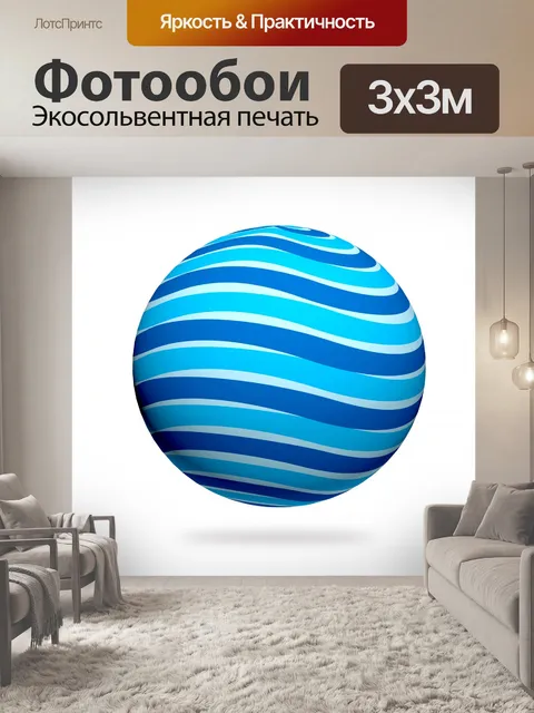 Фотообои Абстрактная сфера иллюстрации 3d