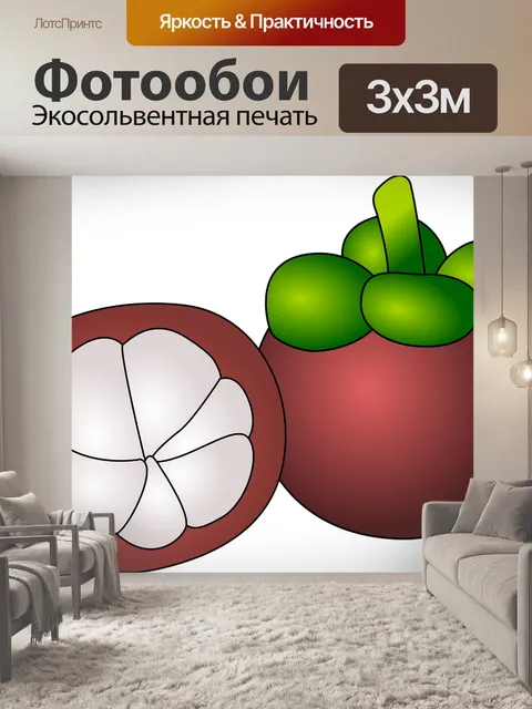 Фотообои Mangostein
