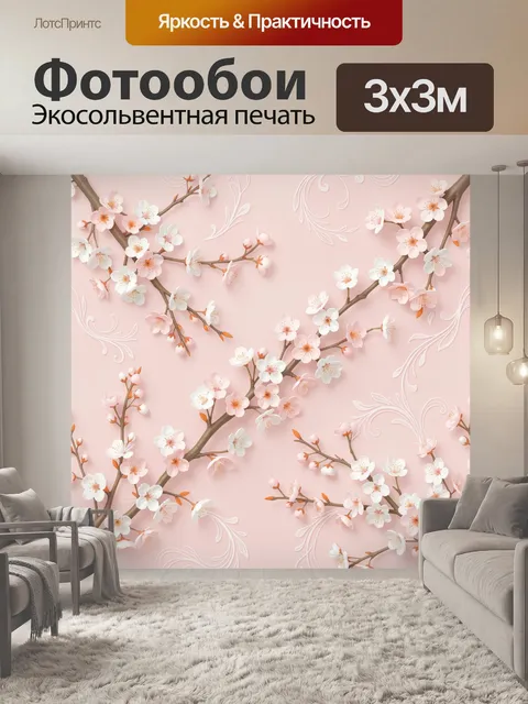 Фотообои Цветущие ветви сакуры на розовом
