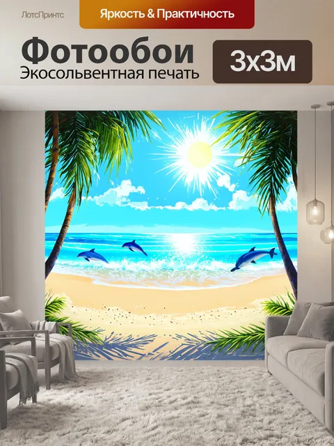 Фотообои панорамный вид на кокосовые деревья, выстроившиеся вдоль пляжа, где волны мягко накатывают на берег
