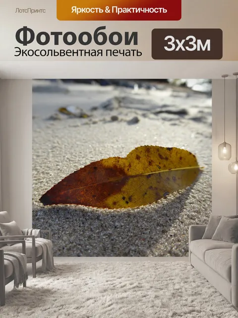 Фотообои Пляж