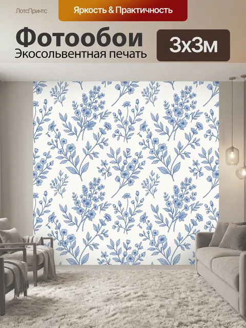 Фотообои Синие полевые цветы на кремовом фоне