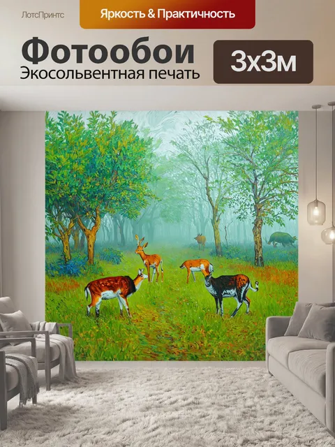 Фотообои туман в стиле ван гога, с дикой природой, окутанной туманом, с яркими красками животных среди зелени
