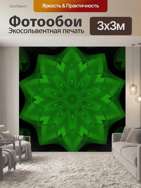 Фотообои зеленый абстрактный
