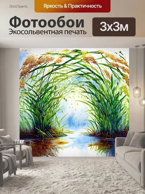 Фотообои белый клевер, укрытый под тонким слоем дождя, свисает с тростника, образуя натуральную арку, которая ведет…