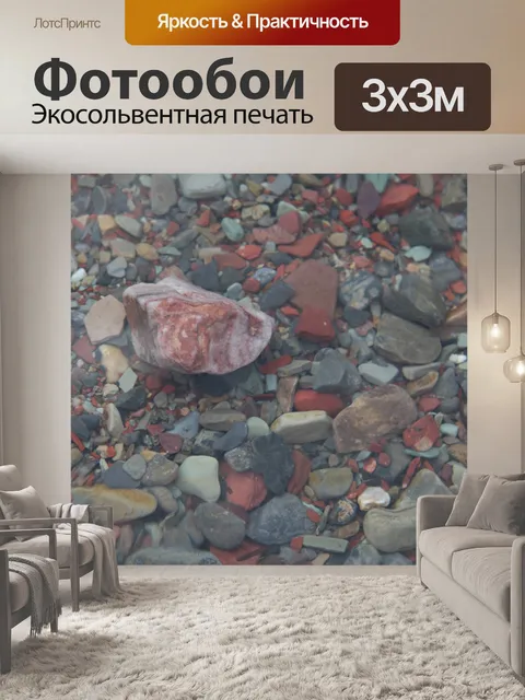 Фотообои Красная подводная скала