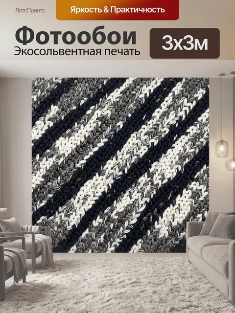 Фотообои Рельефные диагональные полосы