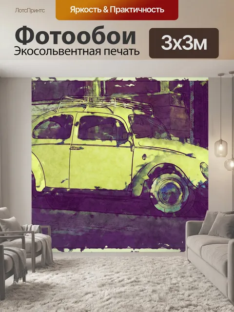 Фотообои Volkswagen Beetle classic