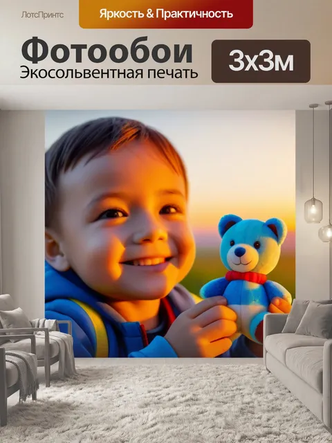 Фотообои улыбающееся дитя с игрушкой на фоне рассвета