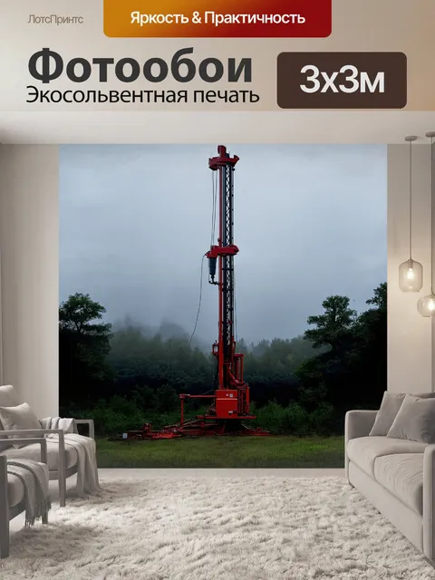 Фотообои описание: буровая установка на фоне лесного массива