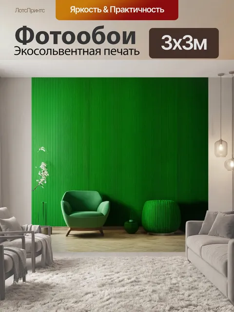 Фотообои зеленые в стиле текстуры, с оригинальными фигурами и схемами, привносящими современный дух в помещение
