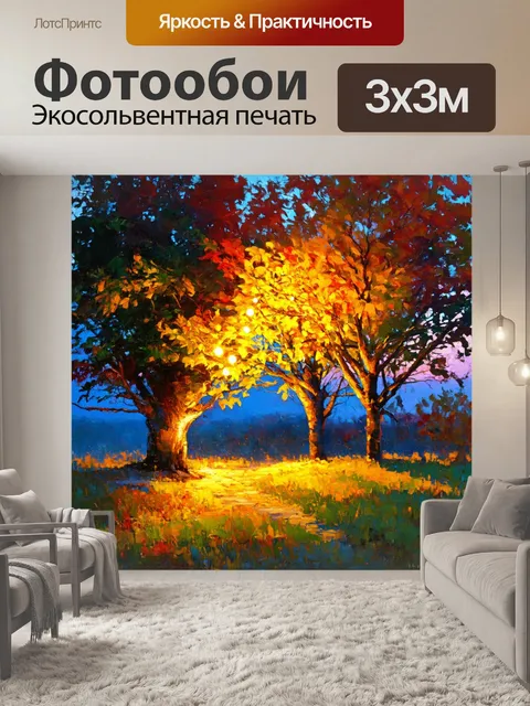 Фотообои летний вечер с огнями на деревьях и спокойными оглушениями, создающим уютную обстановку