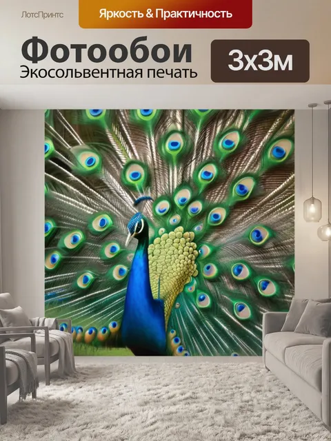 Фотообои гоген пейзаж с павлином красивый