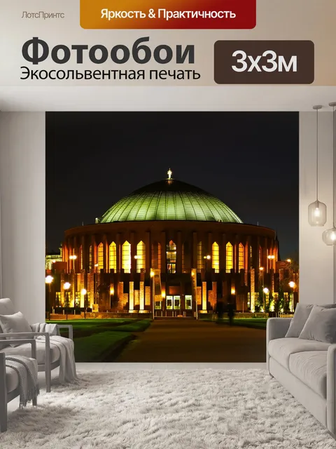 Фотообои Ночная съемка