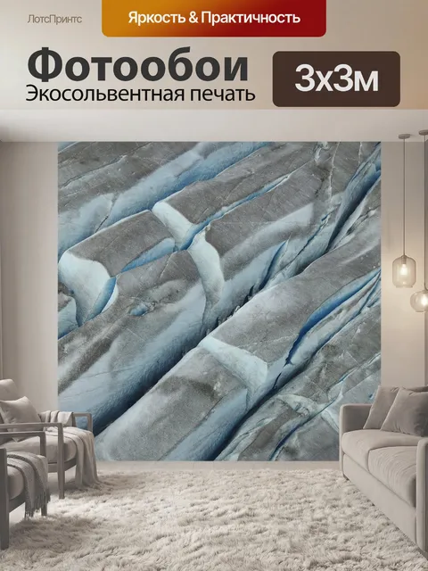 Фотообои Ледник таку