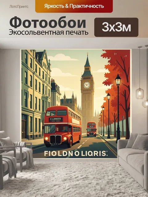 Фотообои Лондонский автобус у Биг-Бена