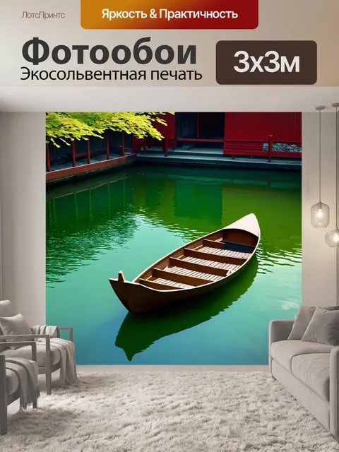 Фотообои япония, вид на традиционный водоем с коричневой лодкой и таинственными тенью, придающими атмосферу мистики