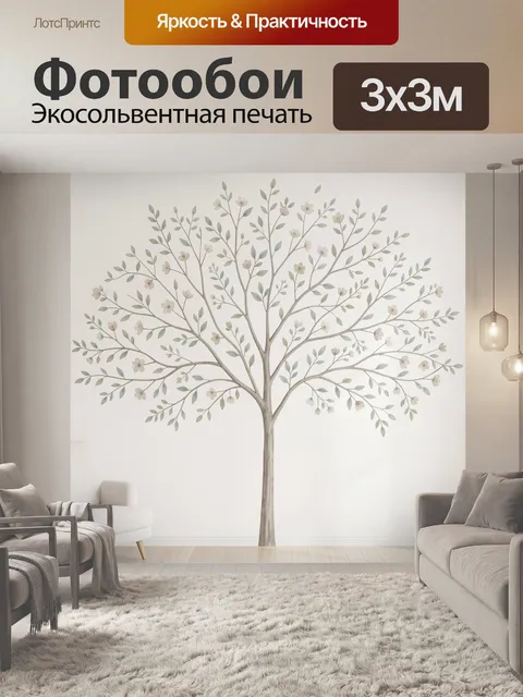 Фотообои Цветущее дерево в интерьере