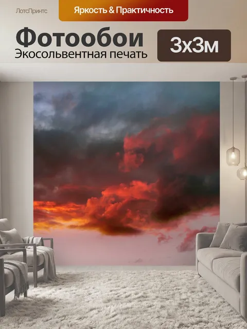 Фотообои Воздушный змей облака закат