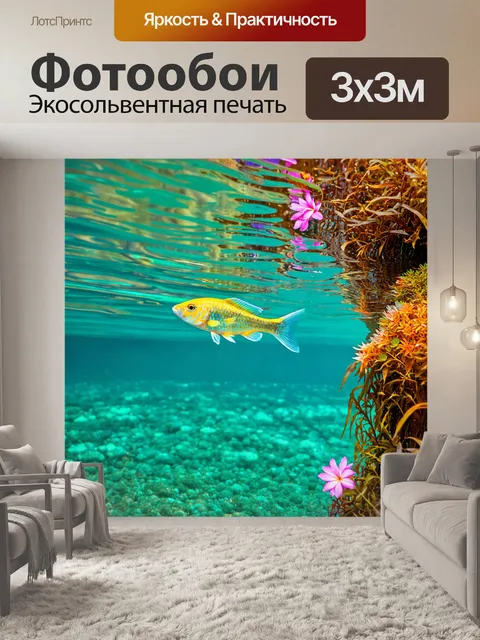 Фотообои водоем с кристально чистой водой