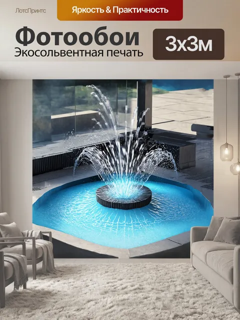 Фотообои минималистический фонтан в стиле хай-тек