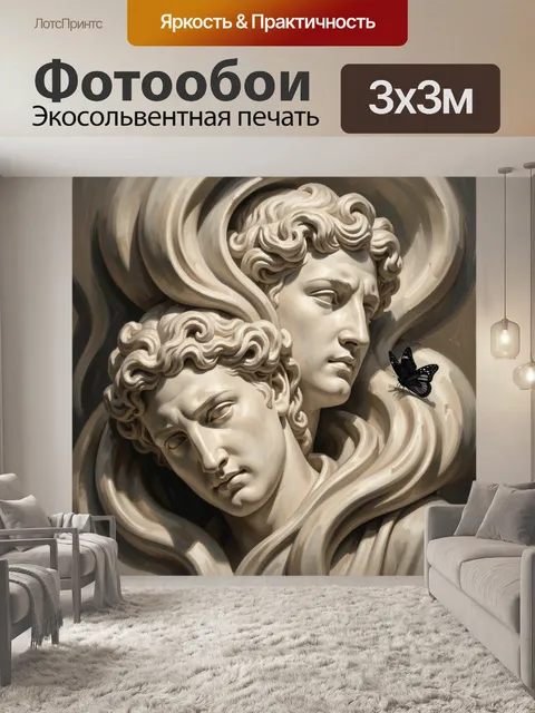 Фотообои Два античных лица и бабочка