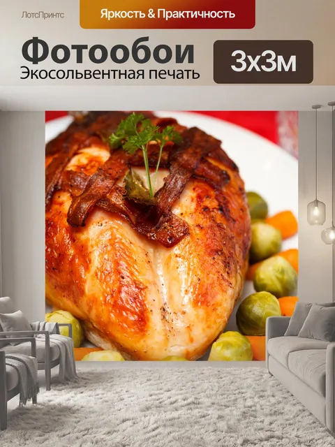 Фотообои Рождество индейкой
