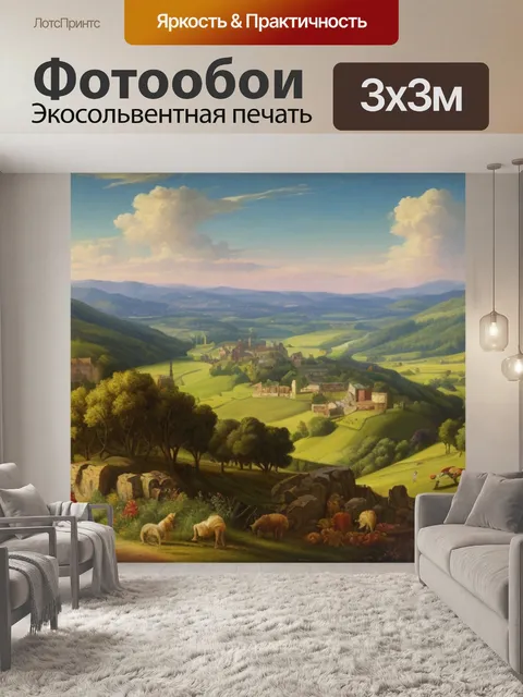 Фотообои лоррен пейзаж с жертвоприношением аполлону