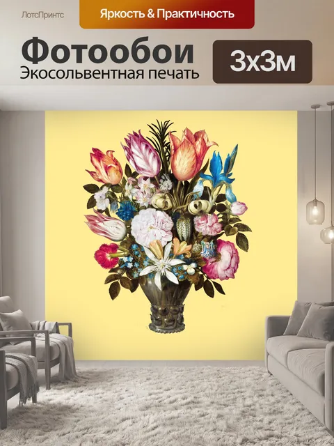 Фотообои Цветы винтажное искусство бесшовные