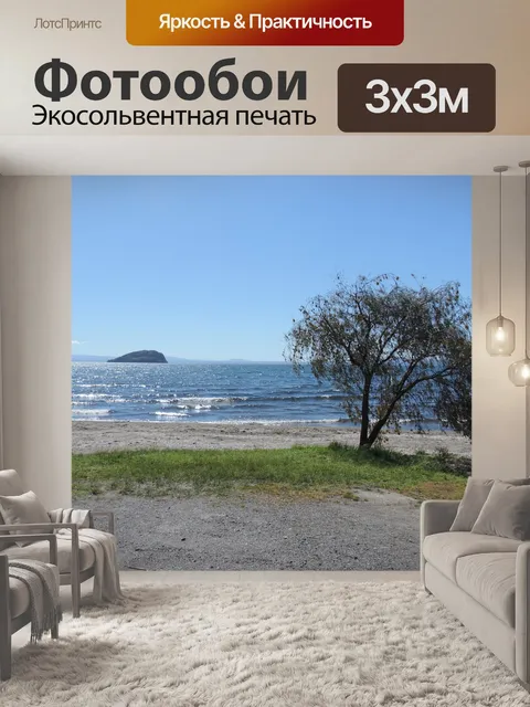 Фотообои Дерево
