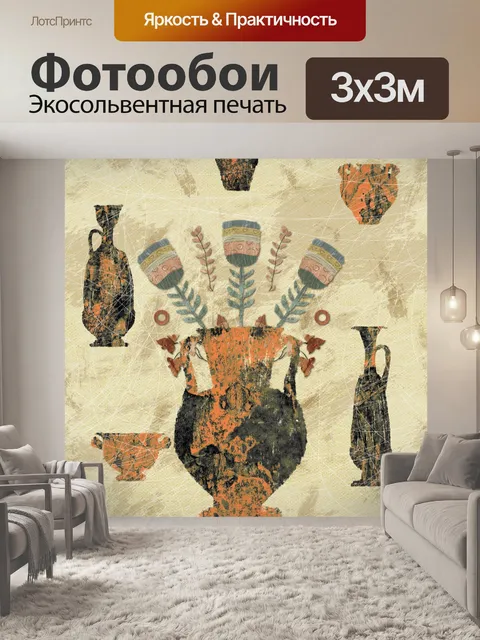 Фотообои ваза и цветы Древнего Египта