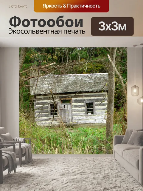 Фотообои Коттедж в лесу