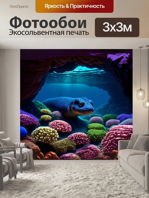 Фотообои глубоко в подводной пещере мурена прячется среди острых скал и ярких анемонов