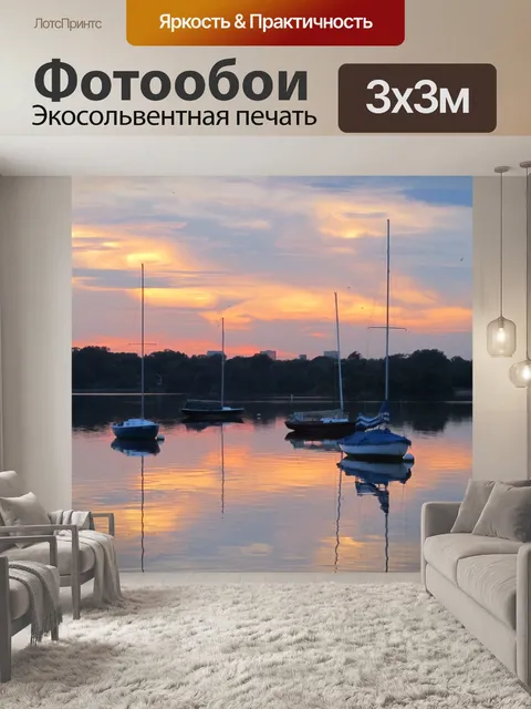Фотообои Озеро в Twilight Time