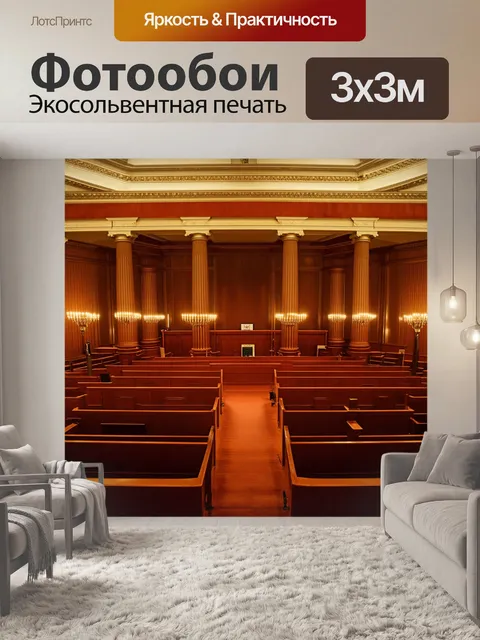 Фотообои сцена с подсвеченными сталинскими колоннами зала суда в стиле сталинского ампира