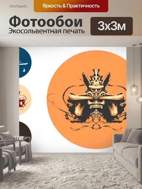Фотообои Самурай