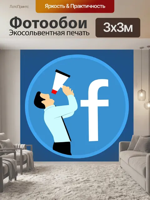 Фотообои Реклама, facebook, аккаунт