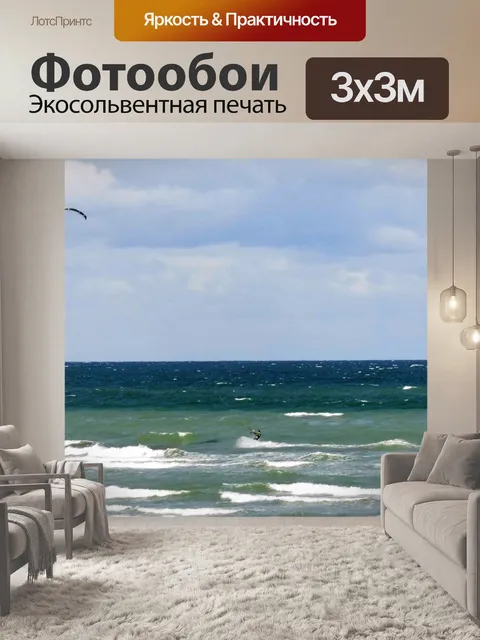 Фотообои Росток