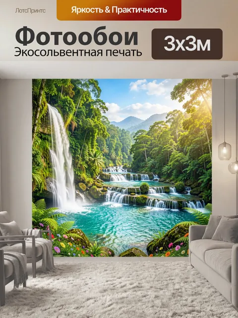 Фотообои Тропический водопад и лагуна